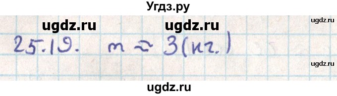 ГДЗ (Решебник) по геометрии 9 класс Мерзляк А.Г. / параграф 25 / 25.19