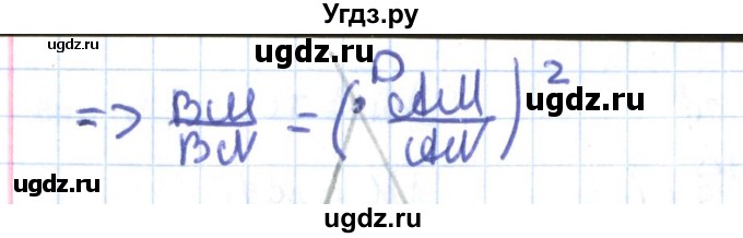 ГДЗ (Решебник) по геометрии 9 класс Мерзляк А.Г. / параграф 26 / 26.118(продолжение 2)