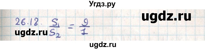 ГДЗ (Решебник) по геометрии 9 класс Мерзляк А.Г. / параграф 26 / 26.18