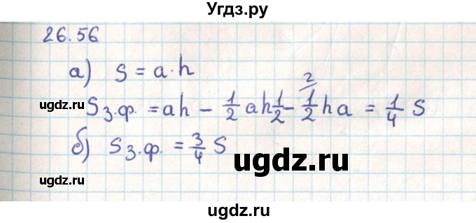 ГДЗ (Решебник) по геометрии 9 класс Мерзляк А.Г. / параграф 26 / 26.56