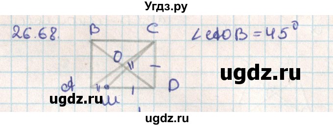 ГДЗ (Решебник) по геометрии 9 класс Мерзляк А.Г. / параграф 26 / 26.68