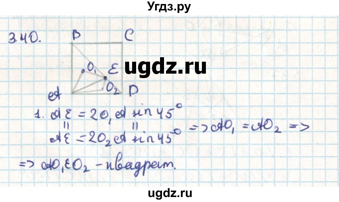ГДЗ (Решебник) по геометрии 9 класс Мерзляк А.Г. / параграф 3 / 3.40