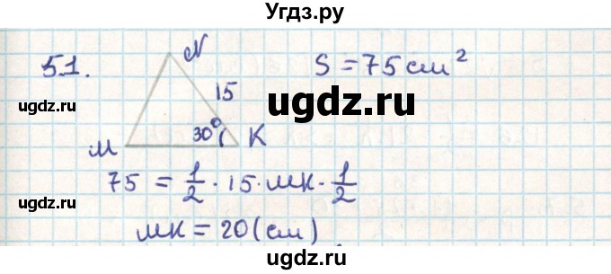 ГДЗ (Решебник) по геометрии 9 класс Мерзляк А.Г. / параграф 5 / 5.1