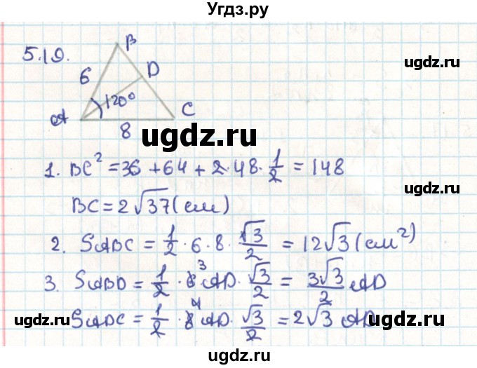 ГДЗ (Решебник) по геометрии 9 класс Мерзляк А.Г. / параграф 5 / 5.19