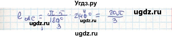 ГДЗ (Решебник) по геометрии 9 класс Мерзляк А.Г. / параграф 7 / 7.18(продолжение 2)