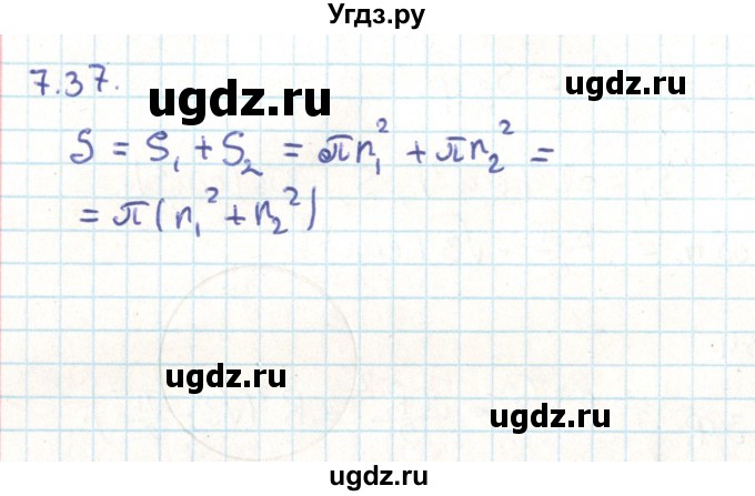 ГДЗ (Решебник) по геометрии 9 класс Мерзляк А.Г. / параграф 7 / 7.37