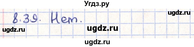 ГДЗ (Решебник) по геометрии 9 класс Мерзляк А.Г. / параграф 8 / 8.39
