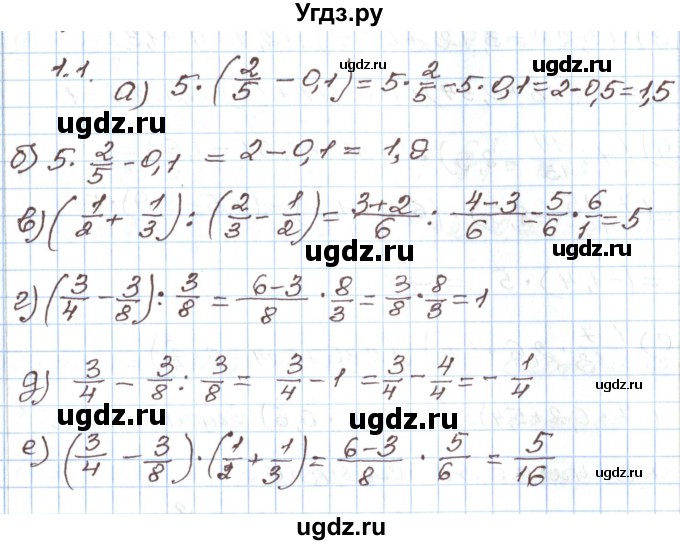 ГДЗ (Решебник) по алгебре 7 класс Мордкович А.Г. / параграф 1 / 1.1