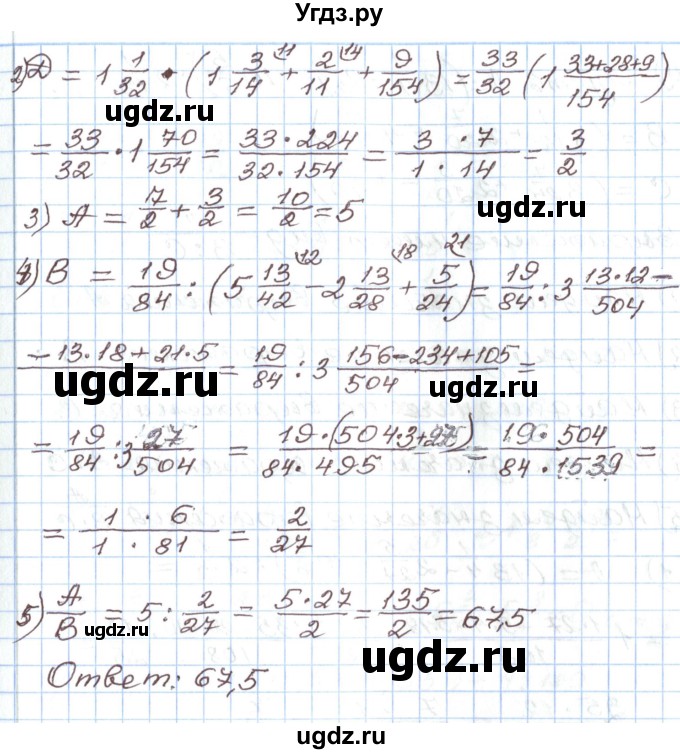ГДЗ (Решебник) по алгебре 7 класс Мордкович А.Г. / параграф 1 / 1.10(продолжение 2)