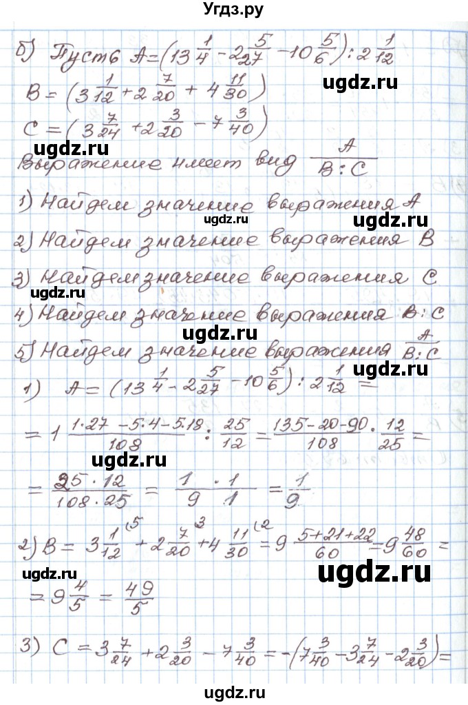 ГДЗ (Решебник) по алгебре 7 класс Мордкович А.Г. / параграф 1 / 1.10(продолжение 3)