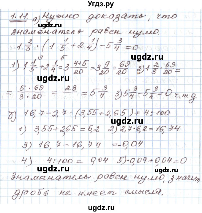 ГДЗ (Решебник) по алгебре 7 класс Мордкович А.Г. / параграф 1 / 1.11
