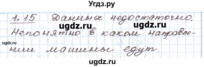 ГДЗ (Решебник) по алгебре 7 класс Мордкович А.Г. / параграф 1 / 1.15