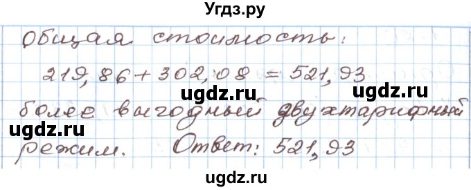 ГДЗ (Решебник) по алгебре 7 класс Мордкович А.Г. / параграф 1 / 1.20(продолжение 2)