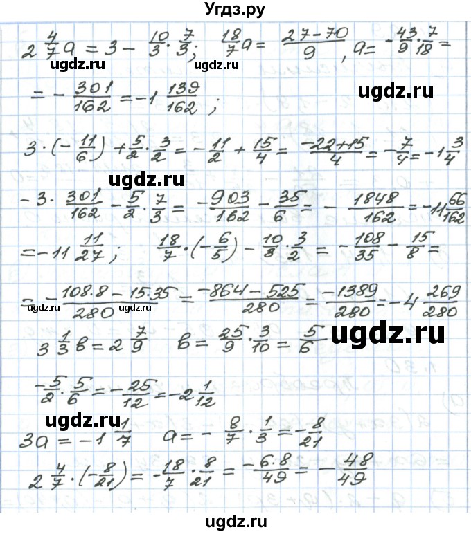 ГДЗ (Решебник) по алгебре 7 класс Мордкович А.Г. / параграф 1 / 1.28(продолжение 2)