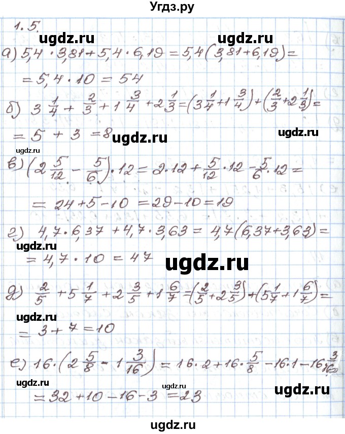 ГДЗ (Решебник) по алгебре 7 класс Мордкович А.Г. / параграф 1 / 1.5
