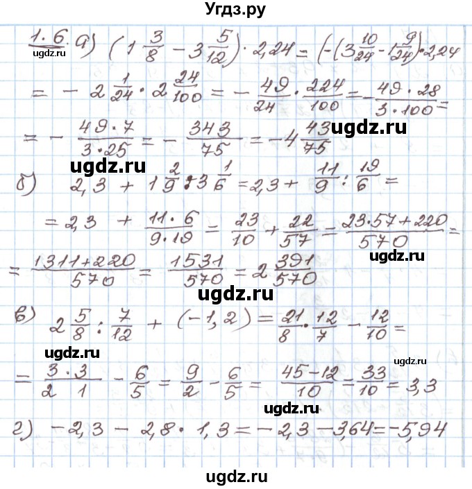 ГДЗ (Решебник) по алгебре 7 класс Мордкович А.Г. / параграф 1 / 1.6