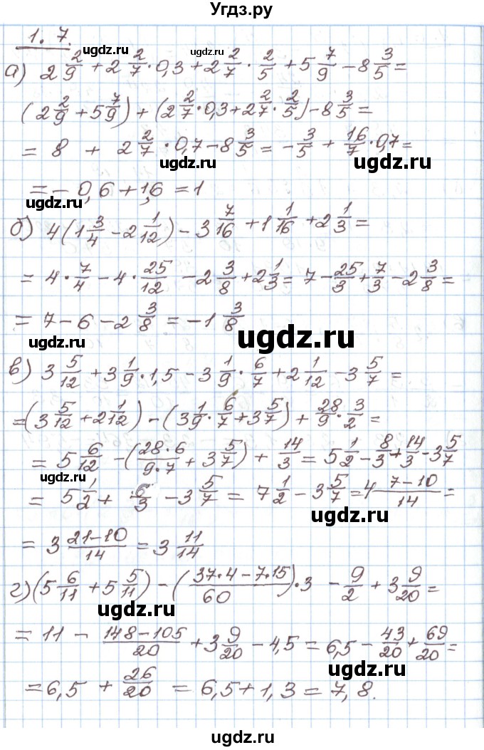 ГДЗ (Решебник) по алгебре 7 класс Мордкович А.Г. / параграф 1 / 1.7