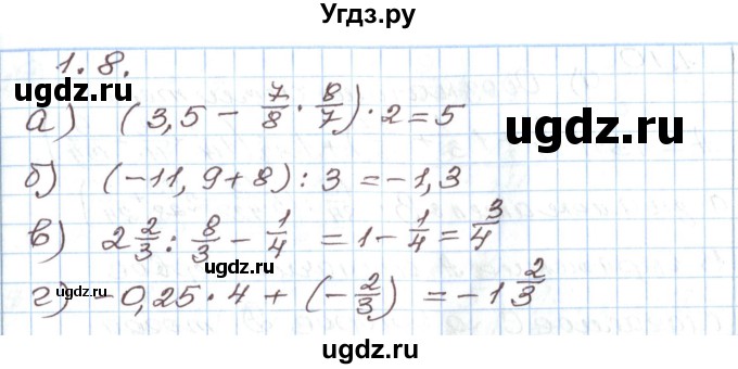 ГДЗ (Решебник) по алгебре 7 класс Мордкович А.Г. / параграф 1 / 1.8