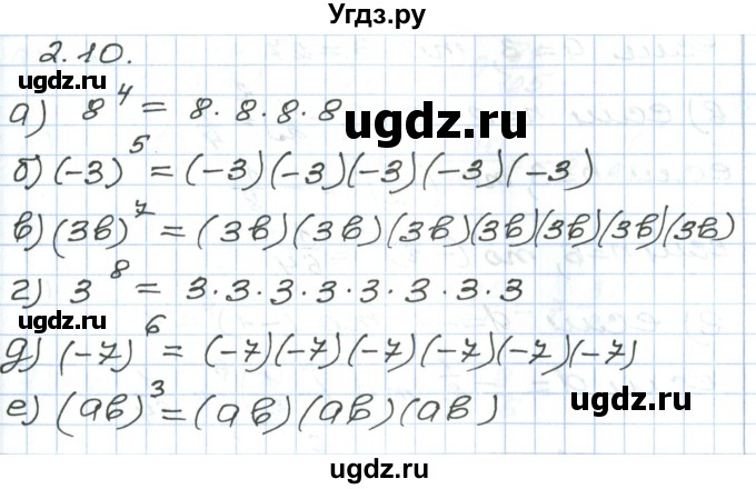 ГДЗ (Решебник) по алгебре 7 класс Мордкович А.Г. / параграф 2 / 2.10