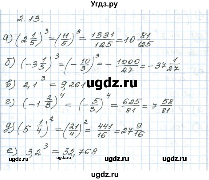ГДЗ (Решебник) по алгебре 7 класс Мордкович А.Г. / параграф 2 / 2.13