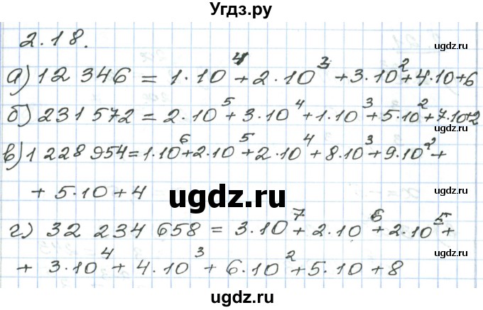 ГДЗ (Решебник) по алгебре 7 класс Мордкович А.Г. / параграф 2 / 2.18