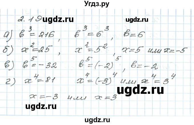 ГДЗ (Решебник) по алгебре 7 класс Мордкович А.Г. / параграф 2 / 2.19