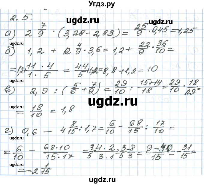 ГДЗ (Решебник) по алгебре 7 класс Мордкович А.Г. / параграф 2 / 2.5