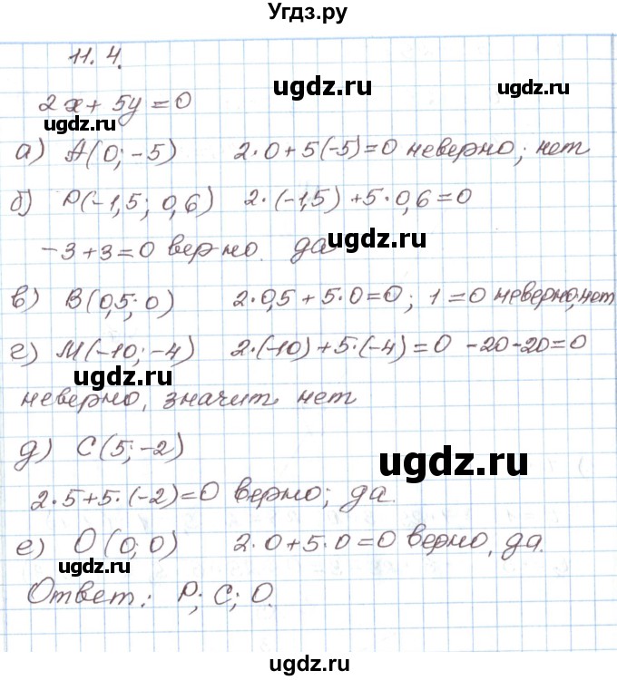 ГДЗ (Решебник) по алгебре 7 класс Мордкович А.Г. / параграф 11 / 11.4