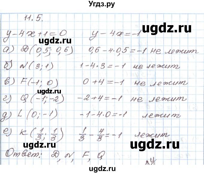 ГДЗ (Решебник) по алгебре 7 класс Мордкович А.Г. / параграф 11 / 11.5