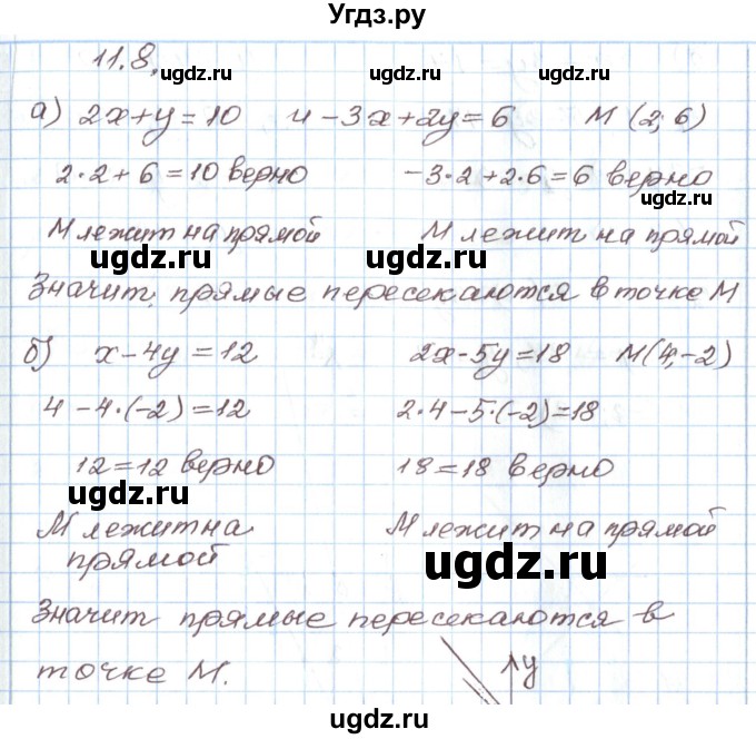 ГДЗ (Решебник) по алгебре 7 класс Мордкович А.Г. / параграф 11 / 11.8