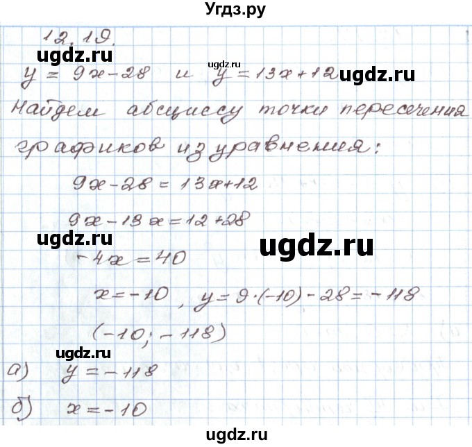ГДЗ (Решебник) по алгебре 7 класс Мордкович А.Г. / параграф 12 / 12.19
