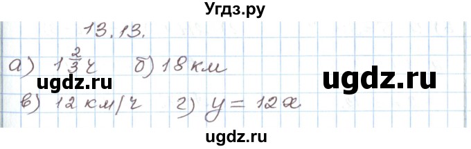 ГДЗ (Решебник) по алгебре 7 класс Мордкович А.Г. / параграф 13 / 13.13