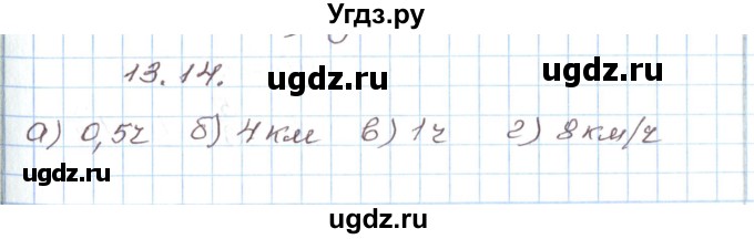 ГДЗ (Решебник) по алгебре 7 класс Мордкович А.Г. / параграф 13 / 13.14