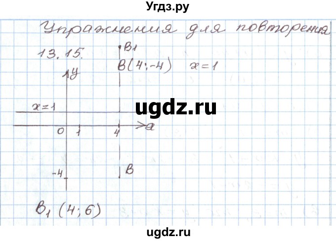 ГДЗ (Решебник) по алгебре 7 класс Мордкович А.Г. / параграф 13 / 13.15