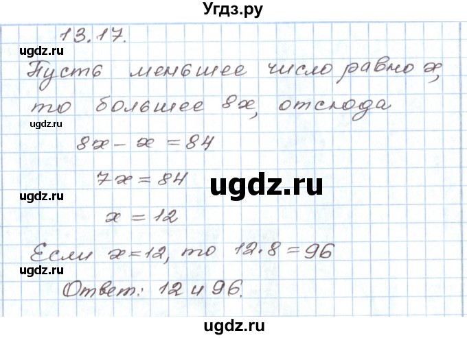 ГДЗ (Решебник) по алгебре 7 класс Мордкович А.Г. / параграф 13 / 13.17