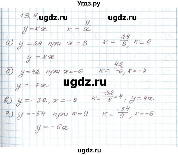 ГДЗ (Решебник) по алгебре 7 класс Мордкович А.Г. / параграф 13 / 13.4