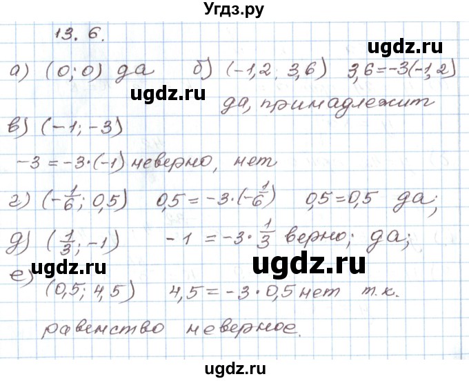 ГДЗ (Решебник) по алгебре 7 класс Мордкович А.Г. / параграф 13 / 13.6