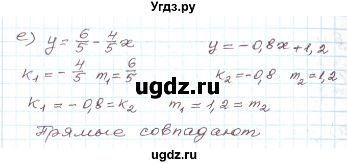 ГДЗ (Решебник) по алгебре 7 класс Мордкович А.Г. / параграф 15 / 15.1(продолжение 2)