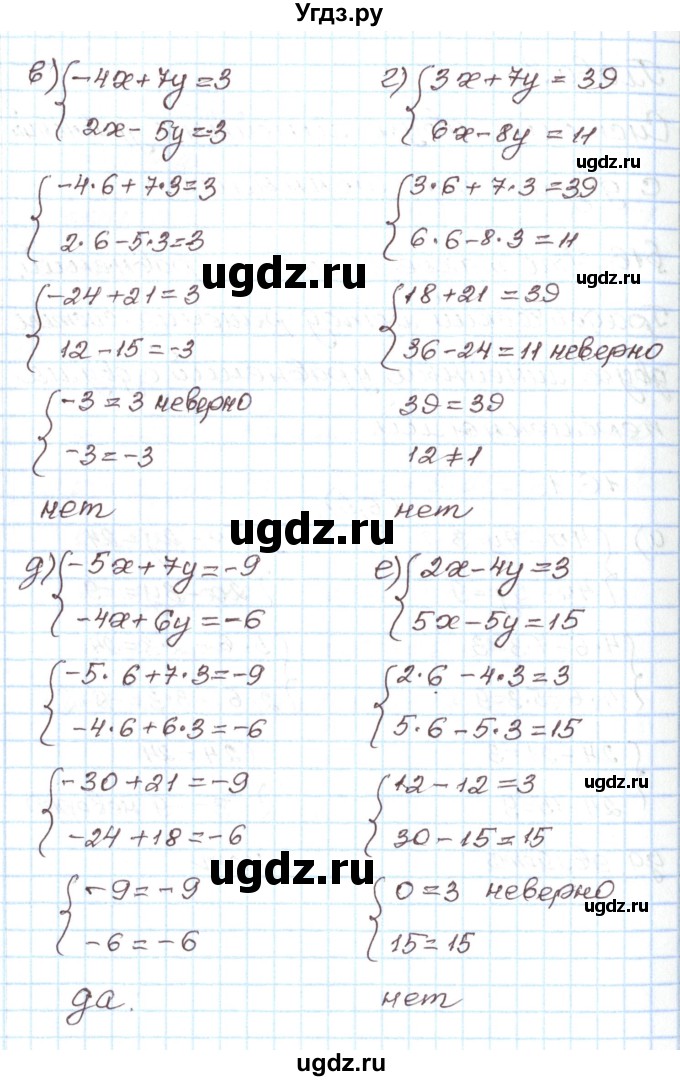ГДЗ (Решебник) по алгебре 7 класс Мордкович А.Г. / параграф 16 / 16.1(продолжение 2)
