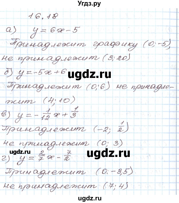 ГДЗ (Решебник) по алгебре 7 класс Мордкович А.Г. / параграф 16 / 16.18