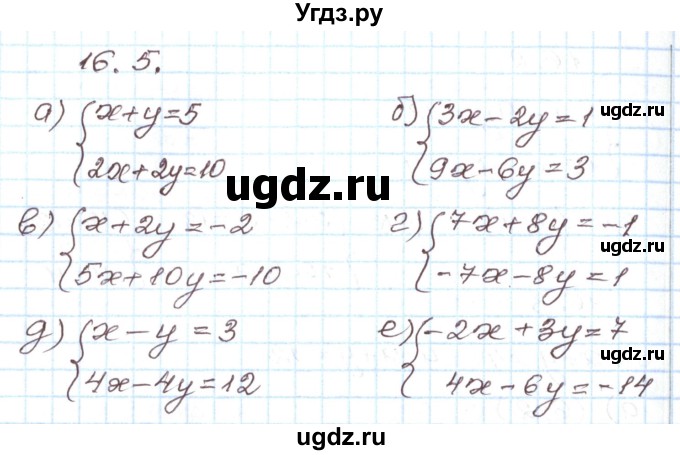 ГДЗ (Решебник) по алгебре 7 класс Мордкович А.Г. / параграф 16 / 16.5