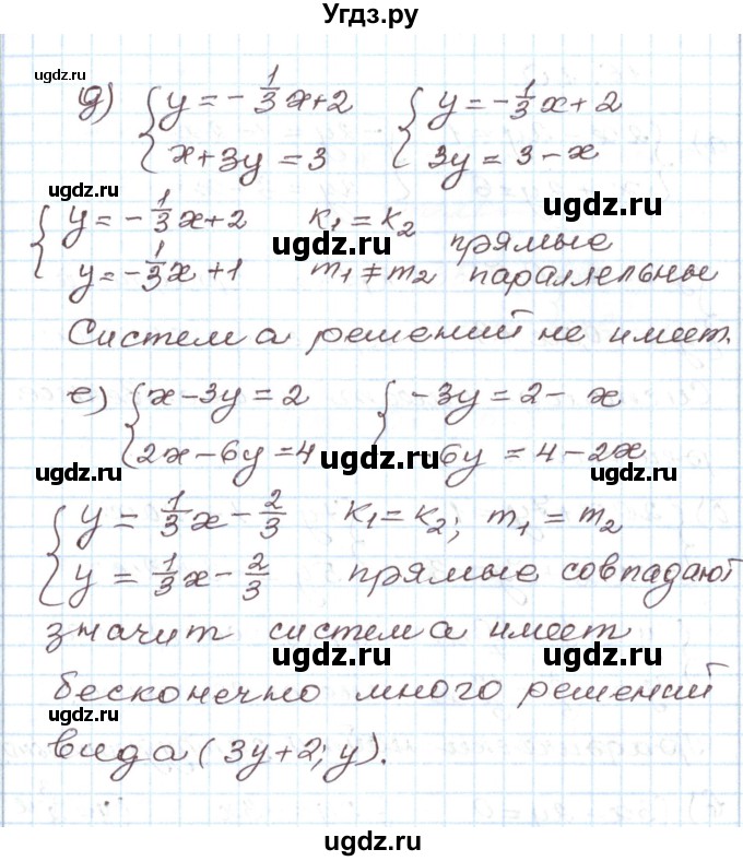 ГДЗ (Решебник) по алгебре 7 класс Мордкович А.Г. / параграф 16 / 16.9(продолжение 3)