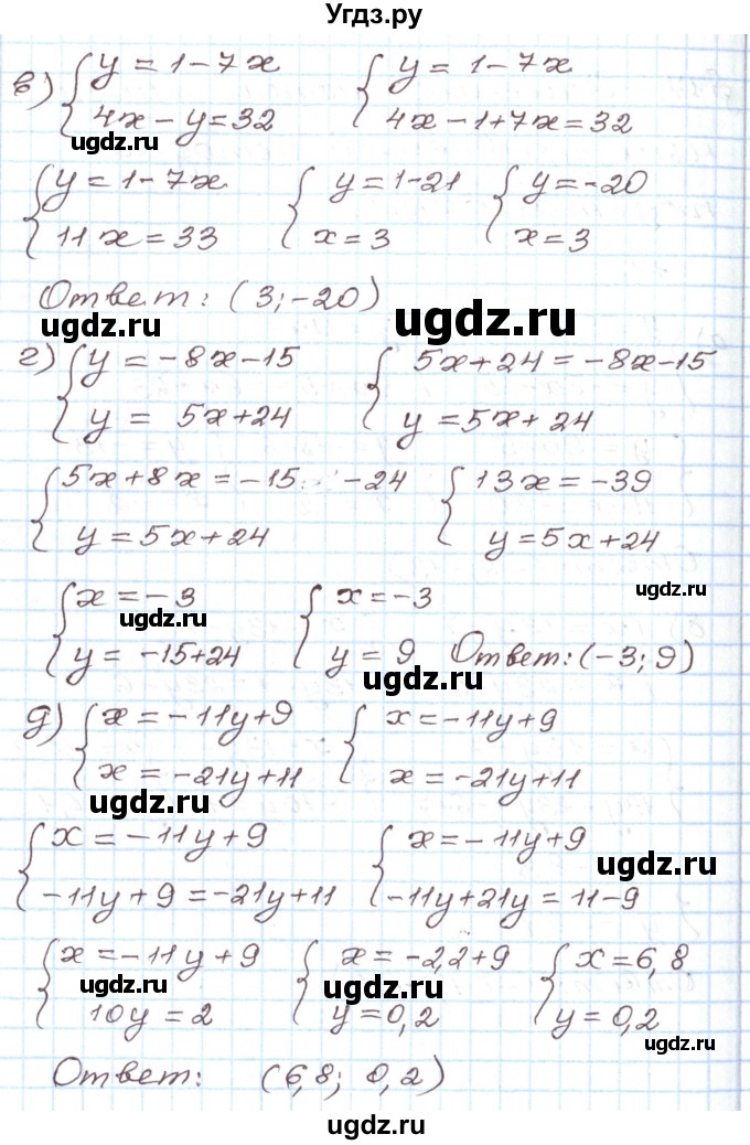 ГДЗ (Решебник) по алгебре 7 класс Мордкович А.Г. / параграф 17 / 17.1(продолжение 2)