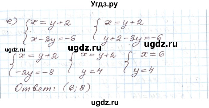 ГДЗ (Решебник) по алгебре 7 класс Мордкович А.Г. / параграф 17 / 17.1(продолжение 3)