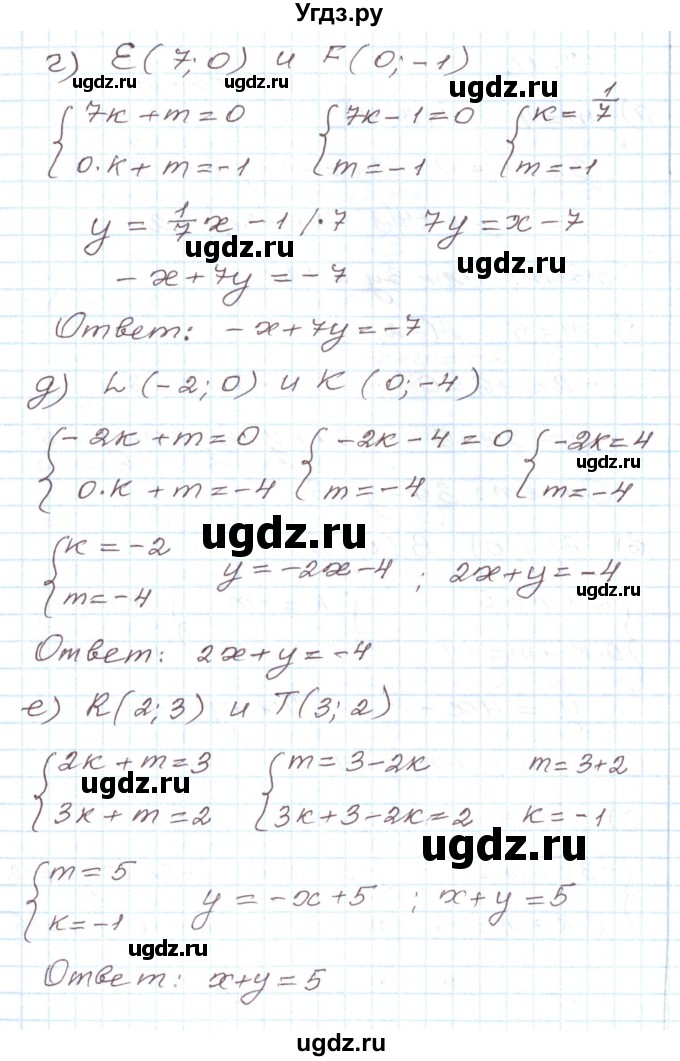 ГДЗ (Решебник) по алгебре 7 класс Мордкович А.Г. / параграф 17 / 17.10(продолжение 2)
