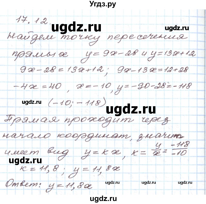 ГДЗ (Решебник) по алгебре 7 класс Мордкович А.Г. / параграф 17 / 17.12