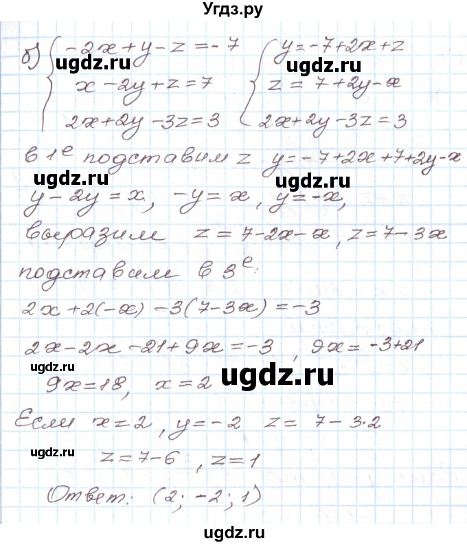 ГДЗ (Решебник) по алгебре 7 класс Мордкович А.Г. / параграф 17 / 17.15(продолжение 2)