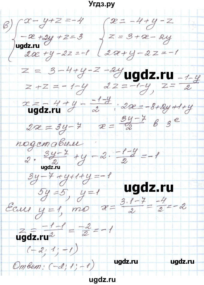 ГДЗ (Решебник) по алгебре 7 класс Мордкович А.Г. / параграф 17 / 17.15(продолжение 3)