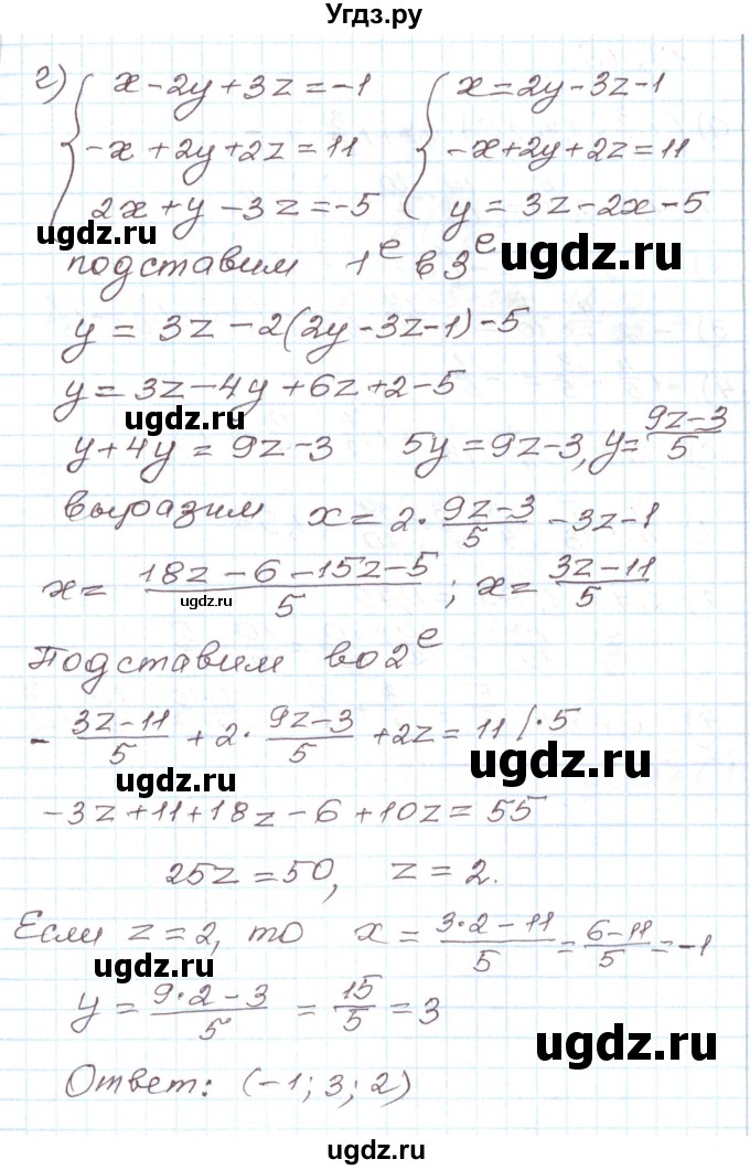 ГДЗ (Решебник) по алгебре 7 класс Мордкович А.Г. / параграф 17 / 17.15(продолжение 4)