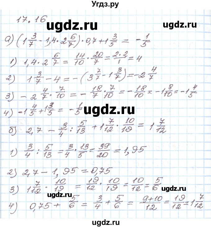 ГДЗ (Решебник) по алгебре 7 класс Мордкович А.Г. / параграф 17 / 17.16